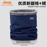 Jeep新疆纯棉围脖套男护颈摩托车骑行面罩保暖防风口罩户外防寒围巾女 藏青（加绒）纯棉直筒款 均码