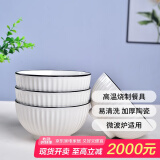 肃匠餐具家用套装碗盘简约米饭碗盘套装纯白釉下彩陶瓷碗微波炉用 4.5英寸碗(山田) 4头