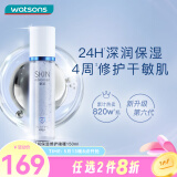 卓沿（SKIN ADVANCED）屈臣氏SA.卓沿白金舒润保湿修护啫喱150ml 补水修复男女敏感肌适 新包装 150ml