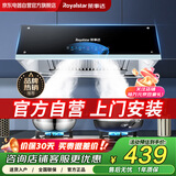 荣事达中式油烟机家用挥手体感顶吸油烟机大吸力抽油烟机小尺寸脱排烟机小户型抽烟机CXW-180-G603