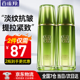 百雀羚（PECHOIN）爽肤水女淡化细纹紧致抗皱初老衰老补水保湿化妆精华水护肤品套装 赋能紧肤精华水70ml