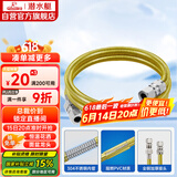 潜水艇（Submarine）R150燃气管天然气304不锈钢波纹管安全防爆通用款接头可拆卸1.5米