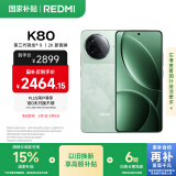 小米 REDMI K80 国家补贴 第三代骁龙 8 6550mAh大电池 澎湃OS 山峦青 12GB+512GB 红米5G至尊手机