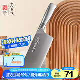 十八子作加大加宽 家用大菜刀 艺锋系列刀具切片刀 SL2362-BL 