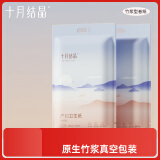 十月结晶 产妇卫生纸800G*2包 产房专用纸产后恶露长款月子纸刀纸