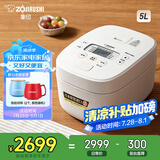 象印（ZO JIRUSHI）日本进口 家用IH电饭煲5L(4-5人）大容量 自清洗蒸汽口智能双预约电饭锅NW-QRH18C
