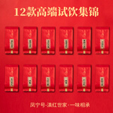 凤宁号红茶滇红试饮装试喝茶样云南凤庆滇红茶便携独立小包口粮茶自己喝 高端茶12款集合装48g
