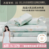 水星家纺冰丝凉席可机洗凉席冰丝席子1.8x2米软凉席可折叠三件套
