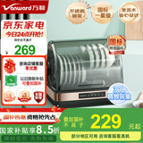 万和（Vanward）【国家补贴】消毒柜家用小型台式30升餐具厨具碗筷紫外线除菌触控消毒免沥水 ZTP30T