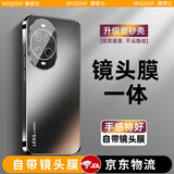 摩奇仕适用华为nova14手机壳华为nova14Pro保护套华为nova14ultra/活力版直边超薄防摔自带镜头膜磨砂壳 【石墨黑】升级款自带镜头膜 华为nova14