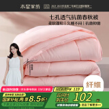 水星家纺被子春秋被秋冬被子被芯抗菌纤维被褥约3.1斤150*210cm粉