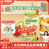 爷爷的农场果蔬椰香咖喱块(减盐型)100g 儿童调味品酱料 赠婴儿宝宝辅食食谱