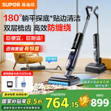 苏泊尔（SUPOR）母亲节【国家补贴 180°躺平 防缠绕】家用洗地机拖地机洗拖一体洗地机手持吸尘器无线洗地机M13