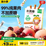 窝小芽儿童零食一周水果能量棒(樱桃水蜜桃)46g99%原果不加色素即食果条
