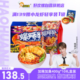 好欢螺加臭加辣螺蛳粉400g*10袋装礼盒柳州特产螺狮粉酸辣粉宵夜