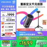 坚果投影（JMGO）P5X投影仪 随行充电套装 便携家庭影院 DLP家用投影机1080P 一体式隐藏云台投影 国家补贴15%