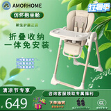 AMORHOME宝宝餐椅家用多功能儿童餐椅婴儿餐椅可折叠桌椅 燕麦米