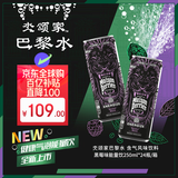 巴黎水（Perrier）黑莓味气泡能量饮250ml*24罐整箱低卡低糖0脂 维生素运动能量水