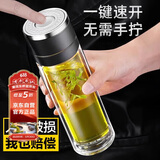 慕馨（moosen）玻璃杯车载水杯泡茶双层茶水分离杯一键开启