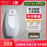 箭牌小便斗家用挂墙式男士感应小便器工程落地式手按尿斗便池 C款感应挂墙式（墙排水/地排水）