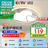 四季沐歌（MICOE）照明客厅卧室吸顶灯具套餐led现代白色奶油风大气简约中山包安装