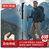 京东京造 峰境7系铝合金登山杖 三节金属外锁户外爬山徒步伸缩杖手杖蓝色