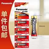 松下27A12V电池 高伏碱性5粒适用于防盗卷帘门无线门铃汽车防盗器激光笔点火器等【一件包邮】