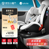路途乐儿童安全座椅0-4岁汽车用可坐躺360度旋转宝宝椅途趣-尊享版灰
