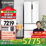 卡萨帝（Casarte）星空冰箱470L薄嵌入式法式双系统冰箱抽屉式 一级能效节能变频风冷无霜变温空间 BCD-470WLCFDM9WKU1