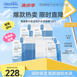 美迪惠尔保湿倍护水感面膜（60片装）弹润嫩滑焕现水润肌