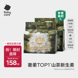 babycare山茶花婴儿纸尿裤mini装NB码34片+纸尿裤S码30片
