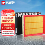 韦斯特空气滤清器MA9300(适配10-13款雪佛兰新赛欧 1.2L,1.4L)