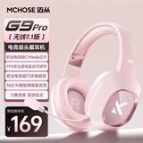 迈从（MCHOSE）G9Pro游戏耳机头戴式电脑耳机电竞耳麦吃鸡麦克风7.1声道三模蓝牙/有线/无线手机台式 G9 Pro 无线7.1版 粉色