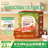 爷爷的农场高蛋白花生酱180g 100%纯花生原料赠婴儿宝宝辅食食谱