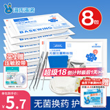 海氏海诺一次性换药包镊子纱布片碘伏棉球清创包医用护理包急救包无菌*8包