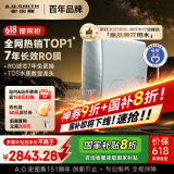 史密斯（A.O.SMITH）佳尼特蓝鲸净水器家用厨下直饮净水机净饮机7年反渗透RO膜3.2升/分钟1200GProCR3200AB1国家补贴