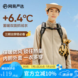 网易严选【断码特卖】摇粒绒外套冲锋衣内胆抓绒衣防风夹克城市轻户外 [24秋]摇粒绒(短绒)-燕麦色升级款 L