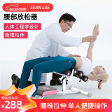 SEAN LEE腰椎舒缓器家用健身倒立机开背脊椎矫正腰部拉伸放松器倒立器 钢琴白