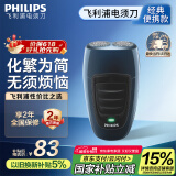 飞利浦（PHILIPS）电动剃须刀经典便携款 自研磨刀片刮胡刀 生日礼物 送男友送老公 国家补贴 PQ190/16