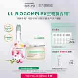 安娜柏林（Annemarie Borlind）塑颜紧致眼霜30ml持久保湿抗皱紧致 重生眼霜30ml