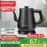 金灶（KAMJOVE） 茶艺专用泡茶烧水壶优雅长嘴电热水壶随手泡开水壶自动断电热水壶煮水壶家用1L 1L T-93（磨砂黑色）
