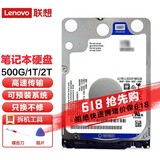 联想（Lenovo）笔记本机械硬盘 台式机电脑硬盘 一体机硬盘适用于联想 华硕 戴尔 惠普等电脑 笔记本 1T（可预装Win10系统）