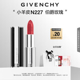 纪梵希（Givenchy）【代言人同款】小羊皮N227伯爵玫瑰色口红唇膏送闺蜜生日礼物女生