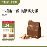 谷本日记蛋白棒能量棒饼干糕点谷物棒减轻食代餐饱腹零食脂健身食品 牛肉