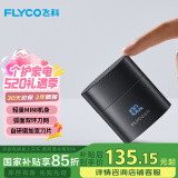 飞科（FLYCO）男士电动刮胡剃须刀双头旋转式剃须刀便携款生日520情人节日礼物送男友送老公送父亲F6星夜黑