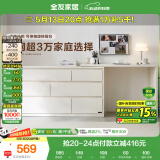 全友家居斗柜原木奶油风多用置物柜可变书桌隔厅柜家用收纳柜国家补贴