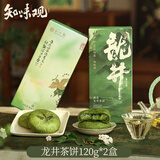 知味观 龙井茶饼现烤糕点杭州特产伴手礼下午茶点心源头直发240g