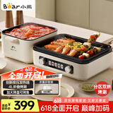 小熊（Bear）烤涮一体两用锅 电烤炉家用电烧烤炉 叠叠锅折叠多功能锅料理火锅烧烤烤肉锅电烤盘Z22K6