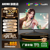 AOCMO显示器27英寸2K240Hz电脑显示屏FPS电竞2K300hz游戏小钢炮超薄办公设计直播高清低蓝光扩展屏 27英寸2K240HZ直面黑色 畅玩高刷系列