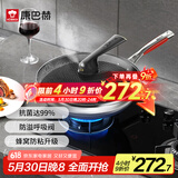 康巴赫第五代炒锅不粘锅抗菌不锈钢炒菜锅少油烟双面花纹蜂窝平底5代 【五代32cm】抗菌不锈钢炒锅 32cm